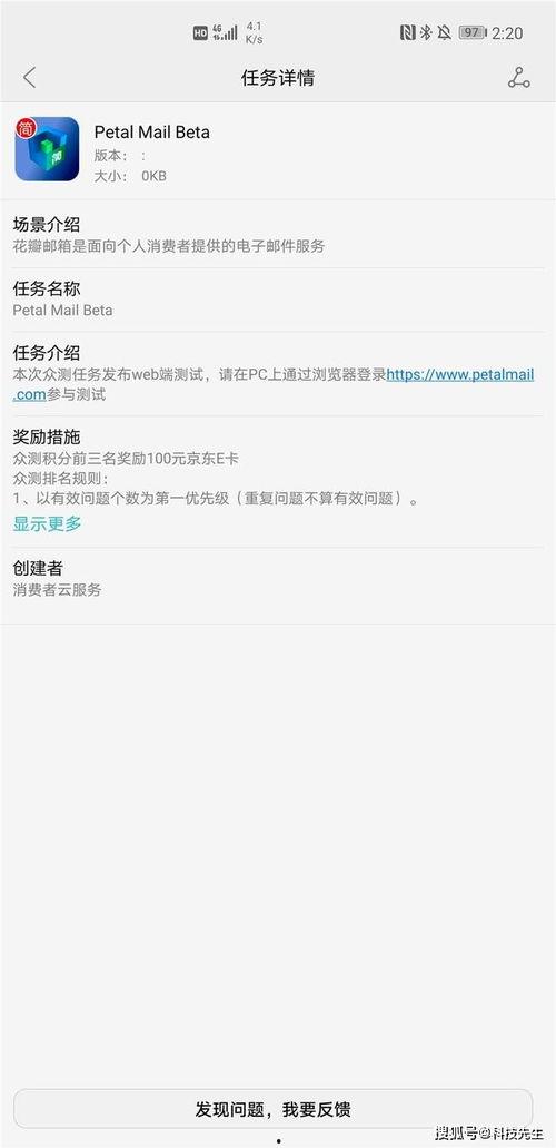 猎7视频 爆料邮箱,揭秘神秘邮箱背后的秘密  第1张